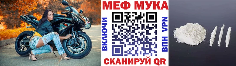 МЕФ мука купить сайты Кочубеевское